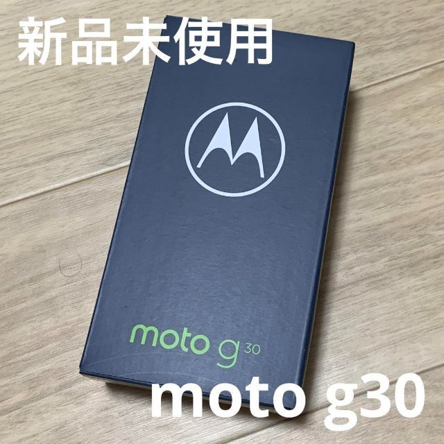 新品未使用 moto  g30 ダークパール SIMフリー モトローラ