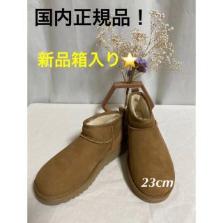 アグ(UGG)の【UGG国内正規品！新品箱入り★】クラシックウルトラミニムートンブーツアグブーツ(ブーツ)