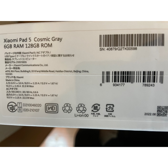 Xiaomi Pad 5 128GB 1