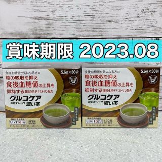 タイショウセイヤク(大正製薬)のグルコケア　濃い茶 粉末スティック　 5.6g 30袋　2箱(健康茶)