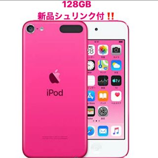 アイポッドタッチ(iPod touch)のApple iPod touch 第7世代128GB 新品‼️1台限定‼️(ポータブルプレーヤー)