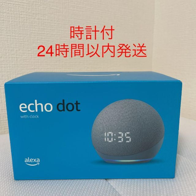 Echo Dot 　第4世代 　時計付　トワイライトブルー スマホ/家電/カメラのオーディオ機器(スピーカー)の商品写真
