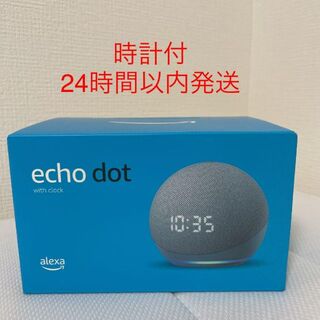 Echo Dot 　第4世代 　時計付　トワイライトブルー(スピーカー)