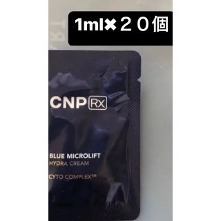 チャアンドパク(CNP)のcnp rx ブルーマイクロリフト　ハイドラクリーム(フェイスクリーム)