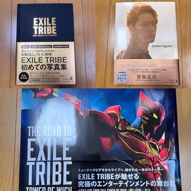 【3冊セット】EXILE TRIBE 登坂広臣