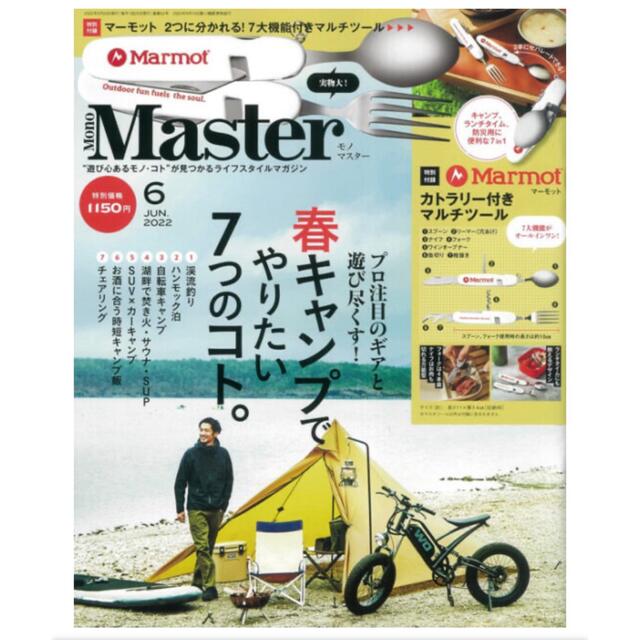 MARMOT(マーモット)の雑誌付録　まとめ売り レディースのバッグ(トートバッグ)の商品写真