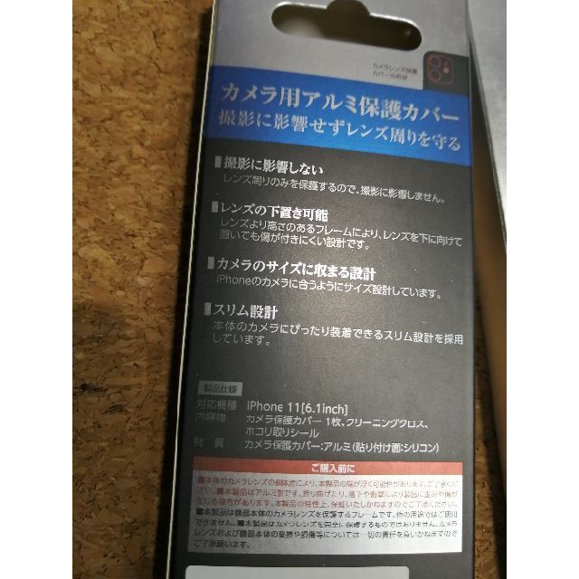 新品】 エレコム iPhone 11 レンズ用 アルミ保 LLP2SV 217