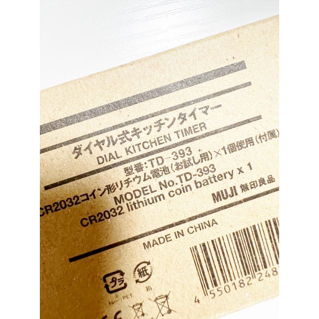 MUJI (無印良品)(ムジルシリョウヒン)の新品セット 無印良品 キッチンスケール 計量器 キッチンタイマー スマホ/家電/カメラの調理家電(その他)の商品写真