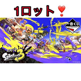 一番くじ スプラトゥーン3 1ロット！の通販｜ラクマ