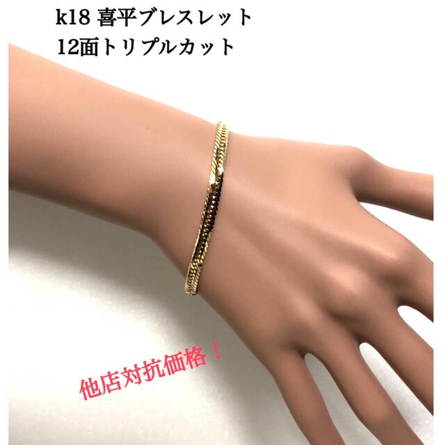 K18喜平アンクレット ❗️ケース無し価格❗️約25cm メンズ 人気新品