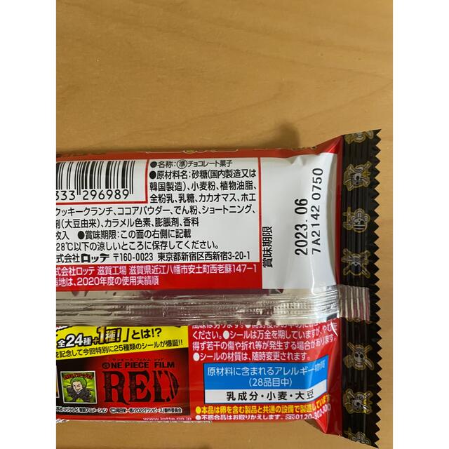 【西日本おすすめ】ワンピースマン　RED 4個入り 食品/飲料/酒の食品(菓子/デザート)の商品写真