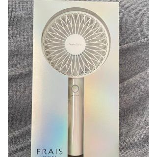 フランフラン(Francfranc)のラス1✨値下げ！Francfranc フレハンディファン　オーロラホワイト(扇風機)