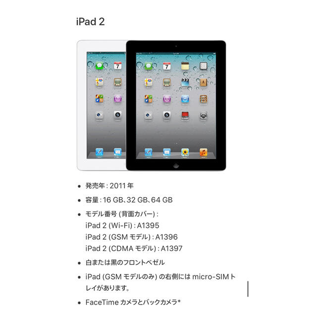 iPad2 1