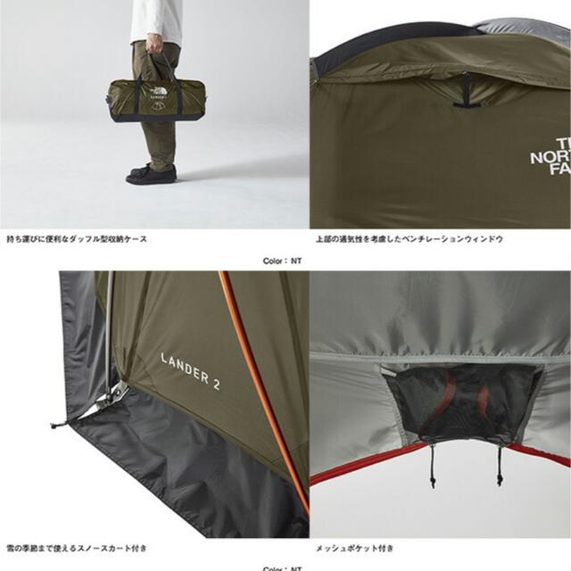 THE NORTH FACE(ザノースフェイス)のランダー2【新品】Lander2 the north face NV22206 スポーツ/アウトドアのアウトドア(テント/タープ)の商品写真