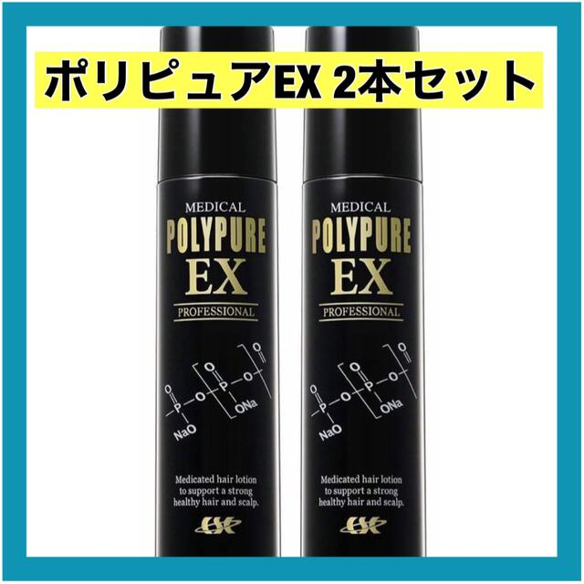 シーエスシー 薬用ポリピュアEX 120ml