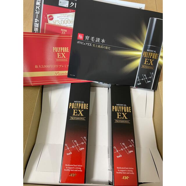 シーエスシー 薬用ポリピュアEX 120ml