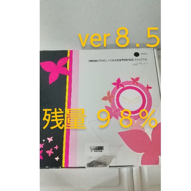 取扱う販売店 ケノン Ver.8.5 2021 マットブラック 脱毛/除毛剤