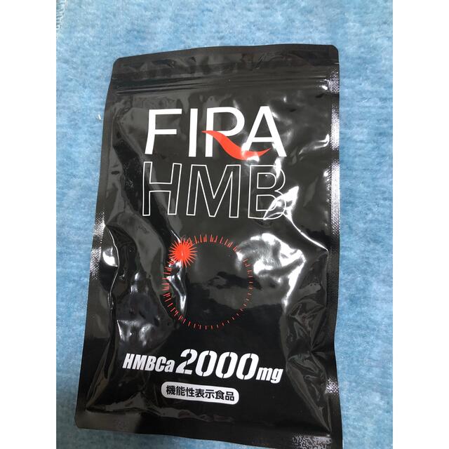 新品　FIRA ファイラサプリHMB 180粒