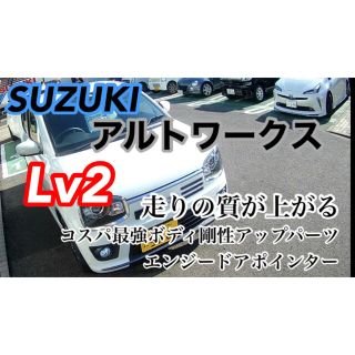 エンジードアポインタースイフトスポーツZC33S及び現行スイフト用【送料無料】