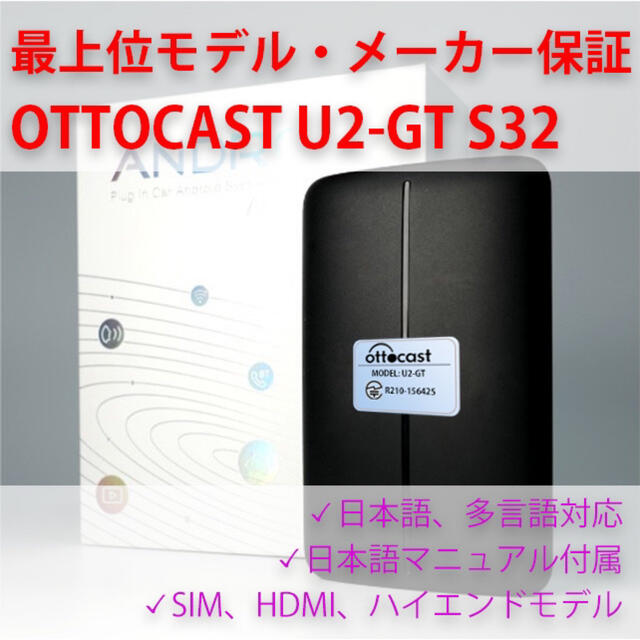 自動車【保証付き】OTTOCAST U2-GT S32 ワイヤレス Carplay
