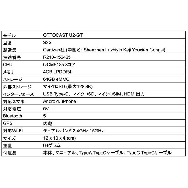 【保証付き】OTTOCAST U2-GT S32 ワイヤレス Carplay 自動車/バイクの自動車(カーナビ/カーテレビ)の商品写真