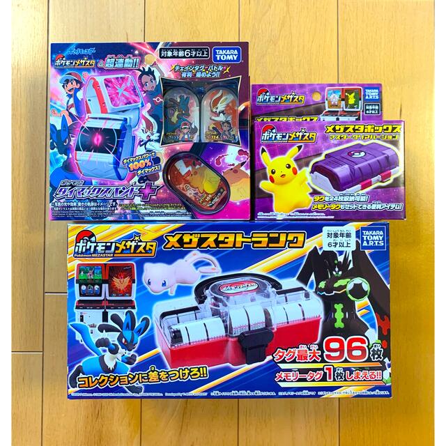 ポケモン - 【ゆうき様専用】ポケモンメザスタ トランク・ボックス