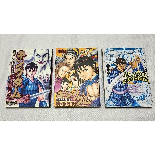 ◆実写映画2作目が公開され大人気！◆【キングダム】全巻　※6月発売最新刊まであり エンタメ/ホビーの漫画(全巻セット)の商品写真