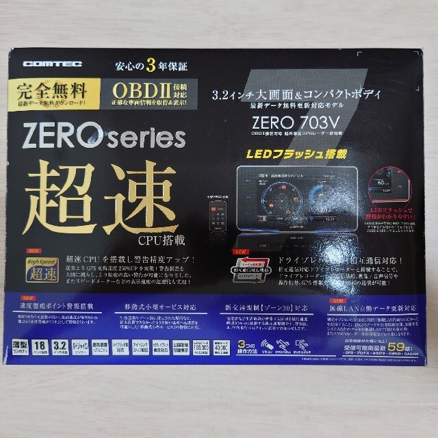 COMTEC ZEROseries超速 ZERO703V OBDⅡケーブル付き 【全商品 ...