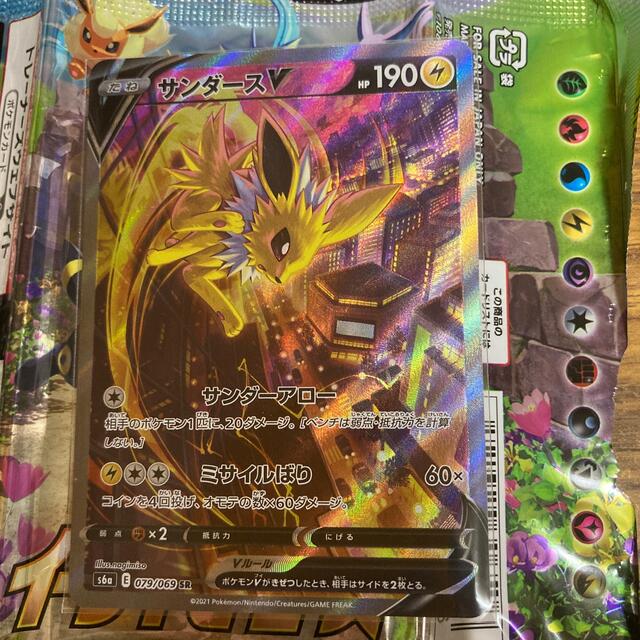 ポケモンカード イーブイヒーローズ サンダースV SR SA - シングルカード