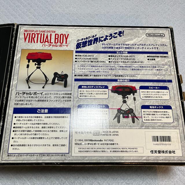 バーチャルボーイ+ソフト6本セット バーチャルボーイ+ソフト6本セット