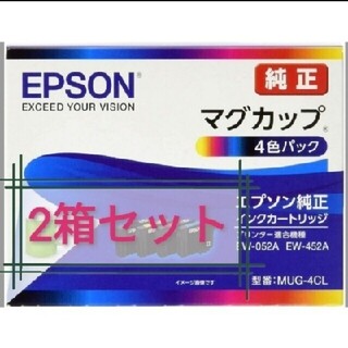 EPSON - 新品未使用 EPSON純正 マグカップ4色パック2箱セット