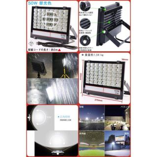 ❤2台セット❣50W&5000LM☆超高輝度SMDを100個搭載♪❤投光器の通販