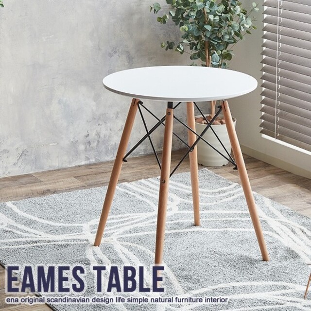 【新品】Eames TABLE ダイニングテーブル ホワイト