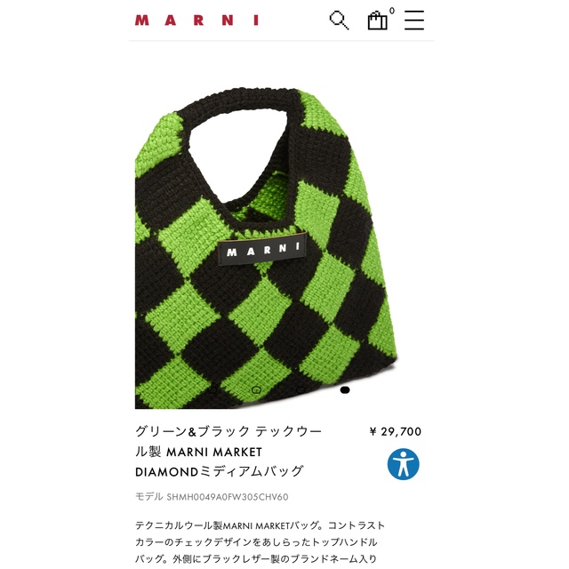 Marni(マルニ)の値下げMARNI バッグ　テックウール レディースのバッグ(ハンドバッグ)の商品写真