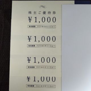 ヨンドシー(4℃)のヨンドシーホールディングス 4℃ 株主優待券 4000円分(ショッピング)