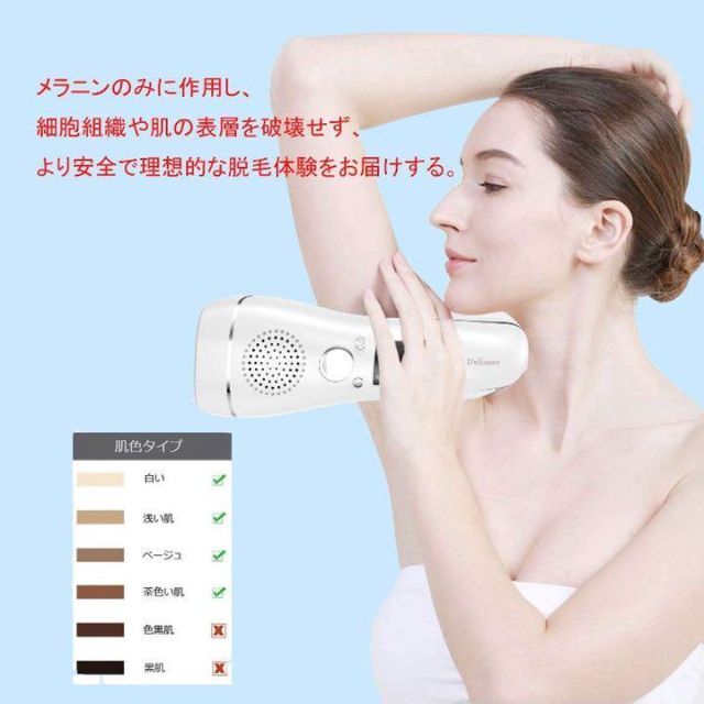 フローラル ❤脱毛サロンに通わなくても自宅でサロン級の安心安全な