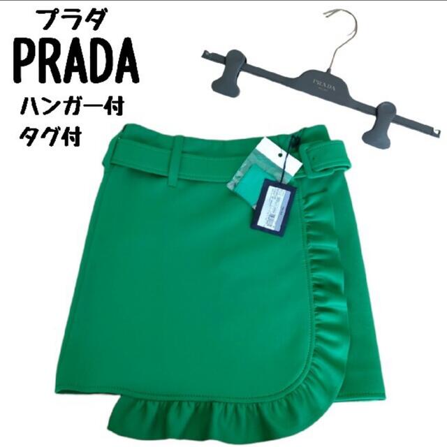 PRADA(プラダ)のJasmin様　専用 レディースのスカート(ミニスカート)の商品写真