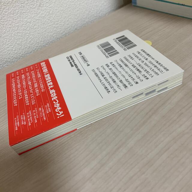 宝島社(タカラジマシャ)のまんがと図解でわかるスティーブン・R・コヴィーの7つの習慣 : 仕事、家族、人… エンタメ/ホビーの本(ビジネス/経済)の商品写真