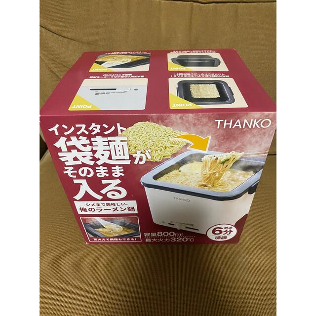 新品未開封品　シメまで美味しい「俺のラーメン鍋」サンコーインテリア/住まい/日用品