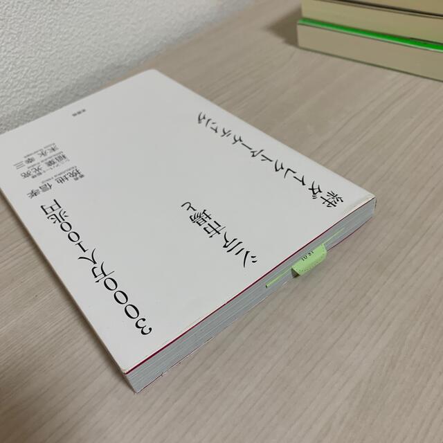 3000万人100兆円シニア市場と絆ダイレクトマーケティング エンタメ/ホビーの本(ビジネス/経済)の商品写真