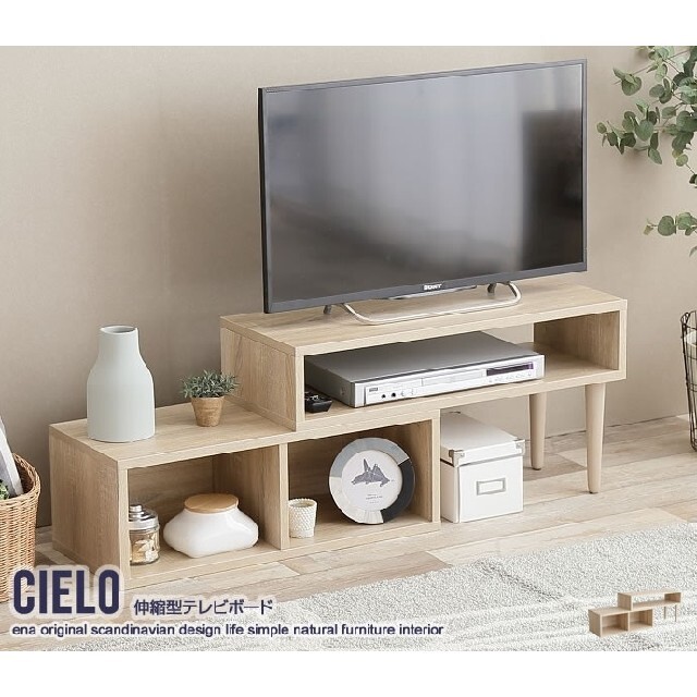 【新品】 Cielo 伸縮型テレビボード