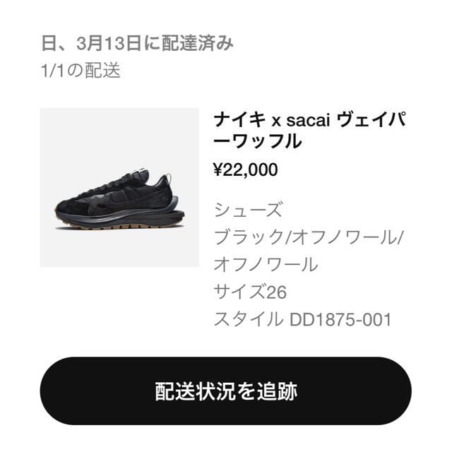 NIKE(ナイキ)のsacai × Nike Vapor Waffle Black Gum メンズの靴/シューズ(スニーカー)の商品写真