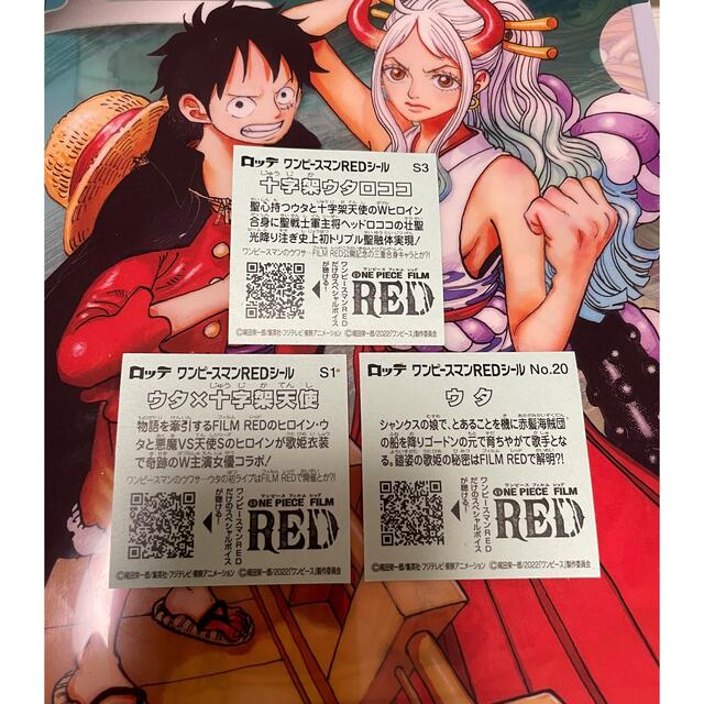 ビックリマン  ワンピースマンチョコ RED   ウタ  3種セット！  エンタメ/ホビーのアニメグッズ(その他)の商品写真