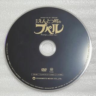 えんとつ町のプペル DVD(アニメ)