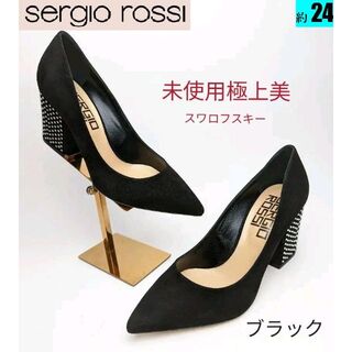 セルジオロッシ(Sergio Rossi)の新品未使用♥高級セルジオロッシ　スエードパンプス　黒約24(ハイヒール/パンプス)