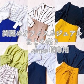 アストリアオディール(ASTORIA ODIER)のリピ様♡chako様♡専用オーダー作成ページ♡確認用(セット/コーデ)