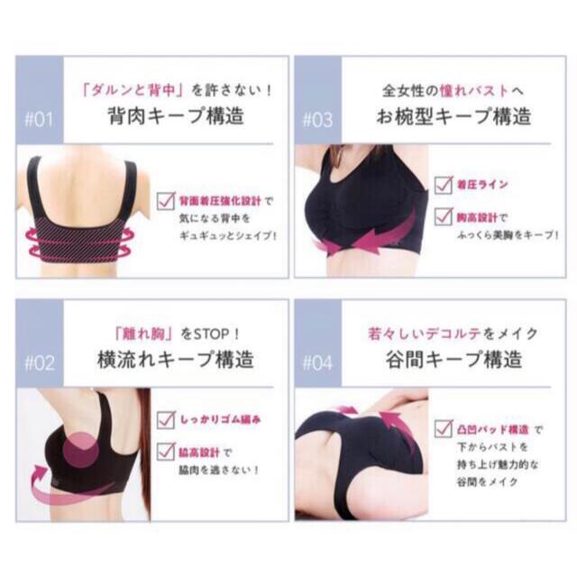 VIAGE ナイトブラ 育乳ブラ 美胸 レディースの下着/アンダーウェア(ブラ)の商品写真