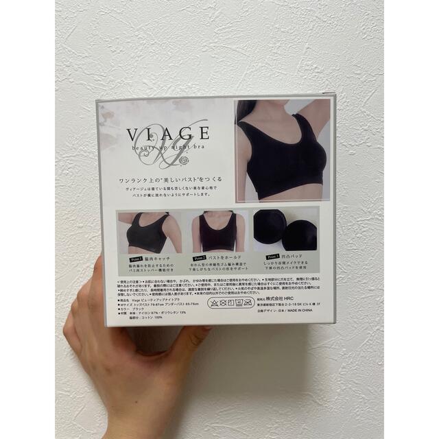 VIAGE ナイトブラ 育乳ブラ 美胸 レディースの下着/アンダーウェア(ブラ)の商品写真