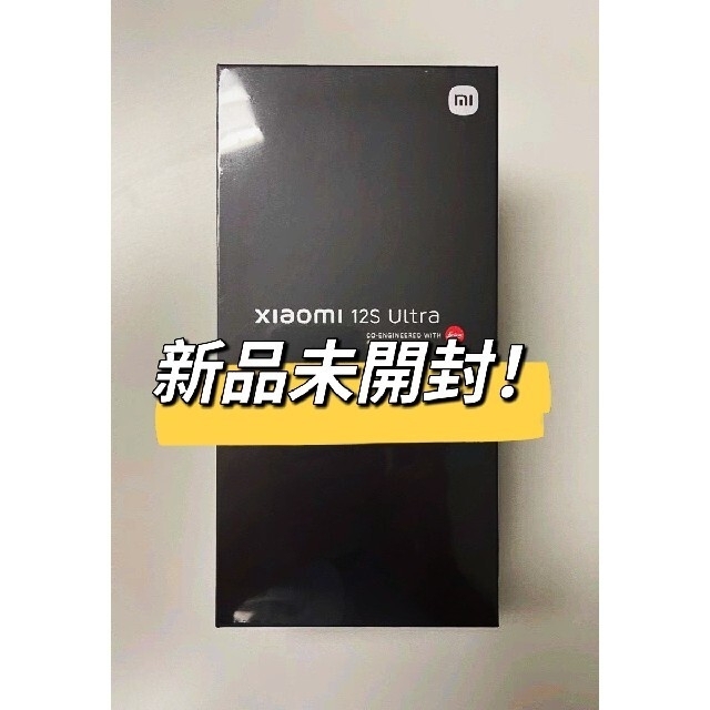 訳あり商品 12s xiaomi 新品未開封 ultra 黒 12+256 スマートフォン