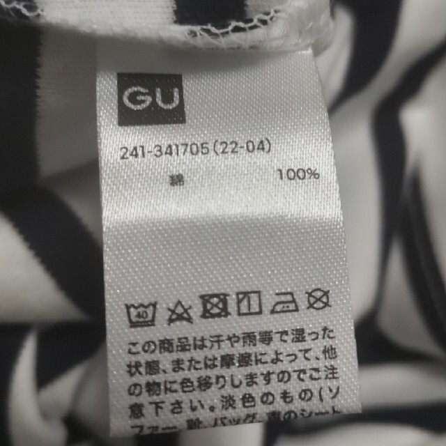 GU(ジーユー)のGU ボーダーTシャツ　XXL レディースのトップス(Tシャツ(半袖/袖なし))の商品写真